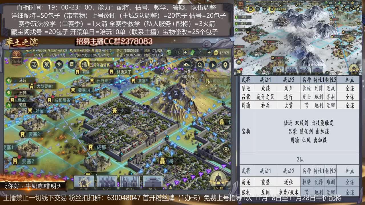 【旖旎配将室】开荒阵容选择，配将，开荒，估号，教学 第1段