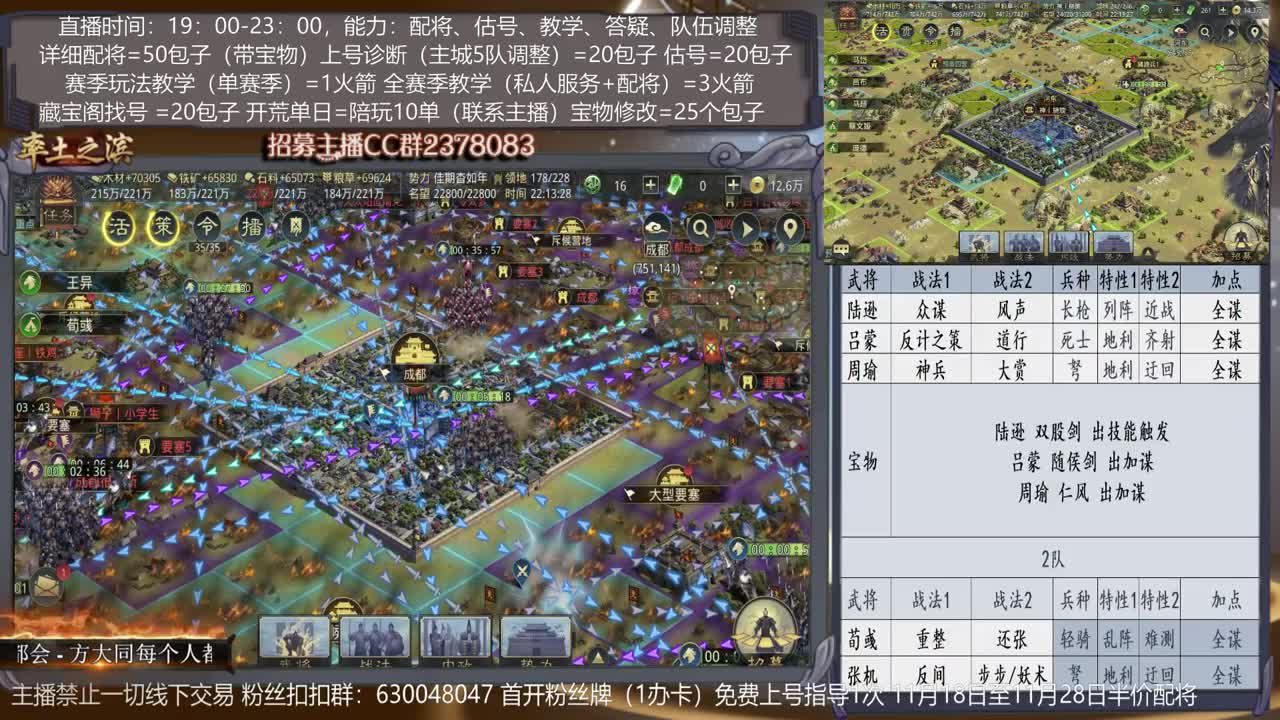 【旖旎配将室】开荒阵容选择，配将，开荒，估号，教学 第2段