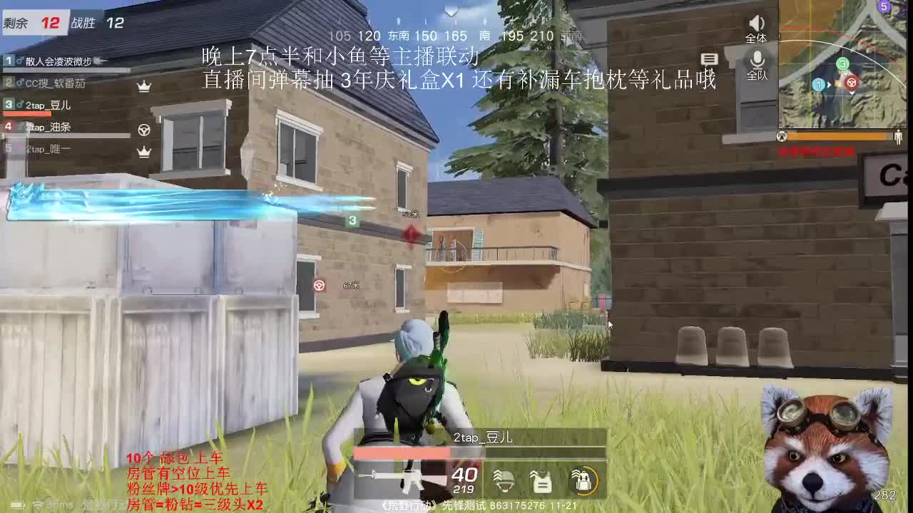 荒野3周年组队荒野乐园主播娱乐赛