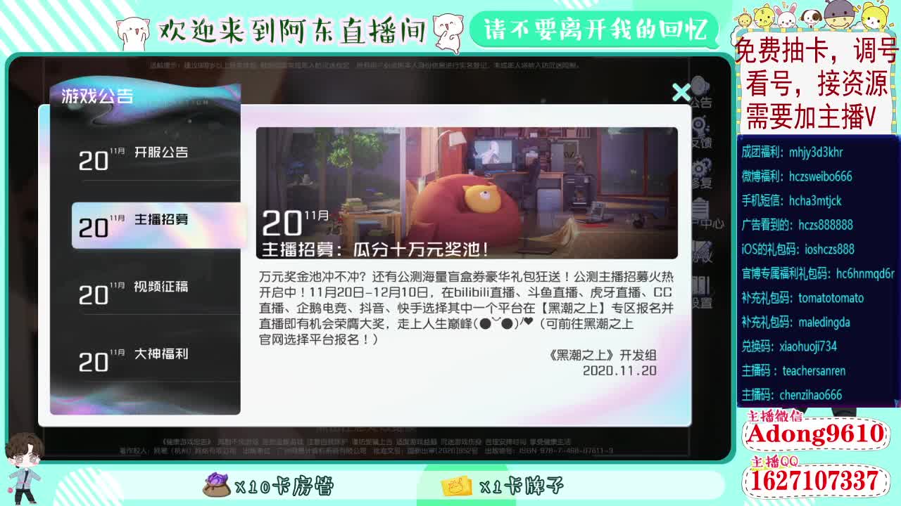 我敢打赌你的手里没有牌~ 第2段