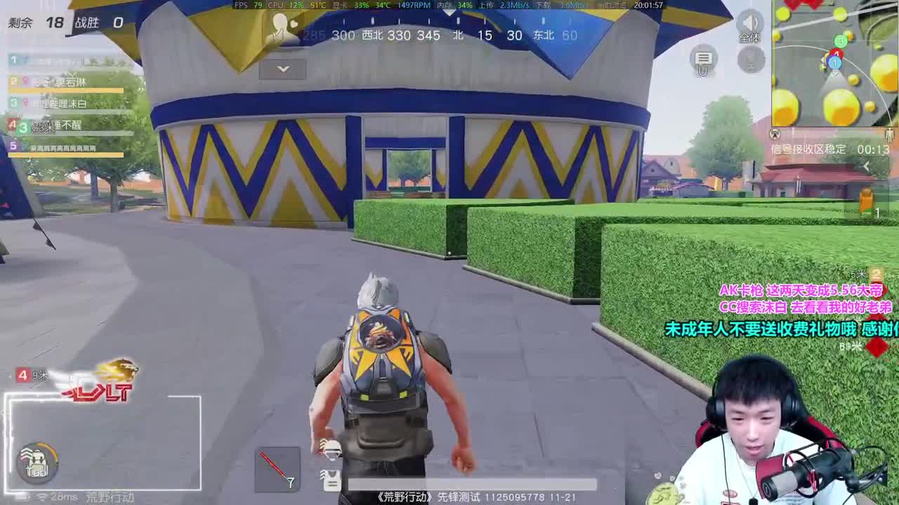 组队荒野乐园乱斗！ 第1段