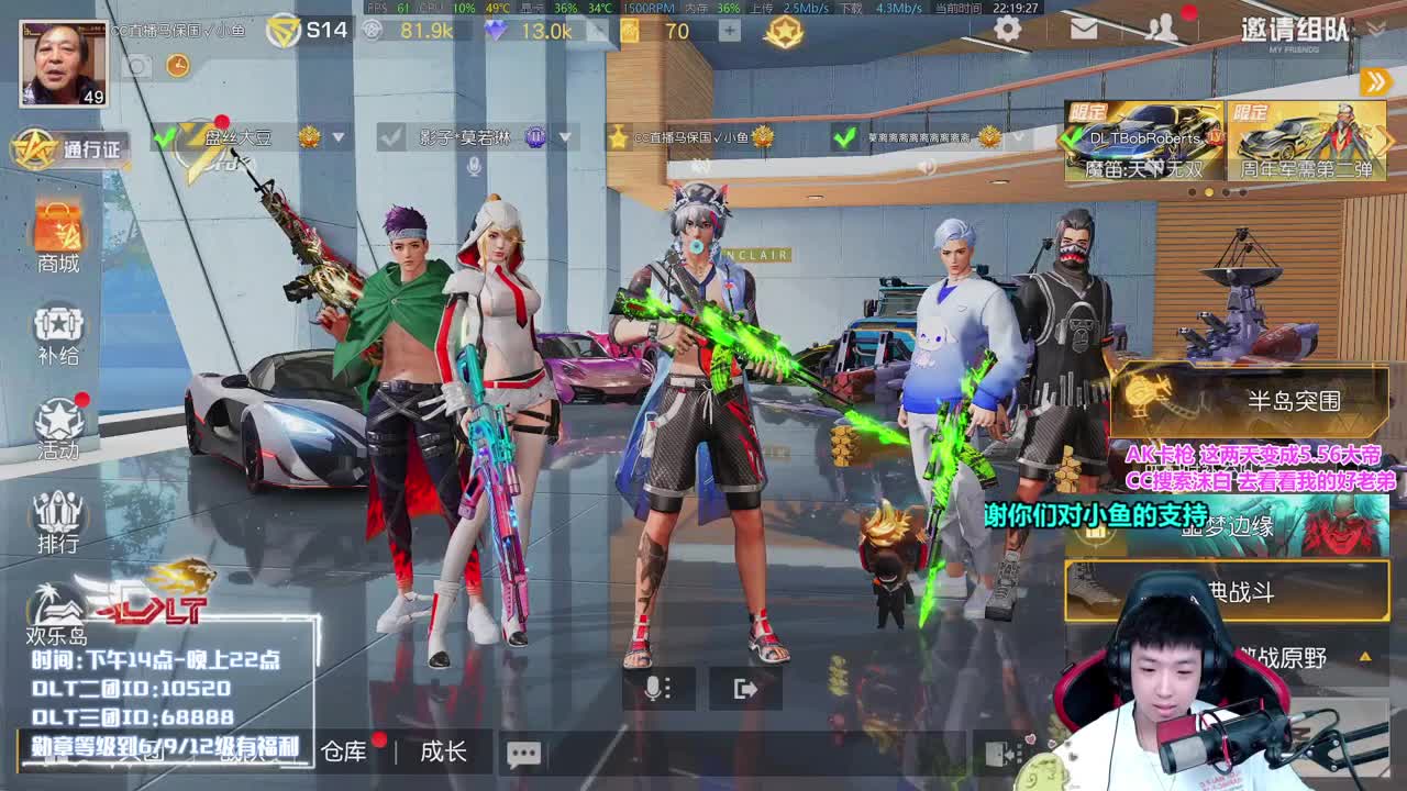 组队荒野乐园乱斗！ 第2段