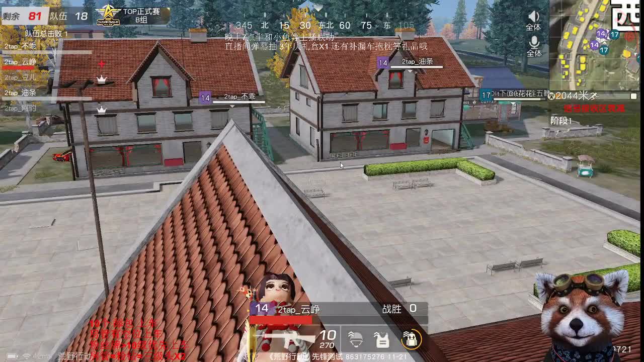 TOP比赛B组解说视角