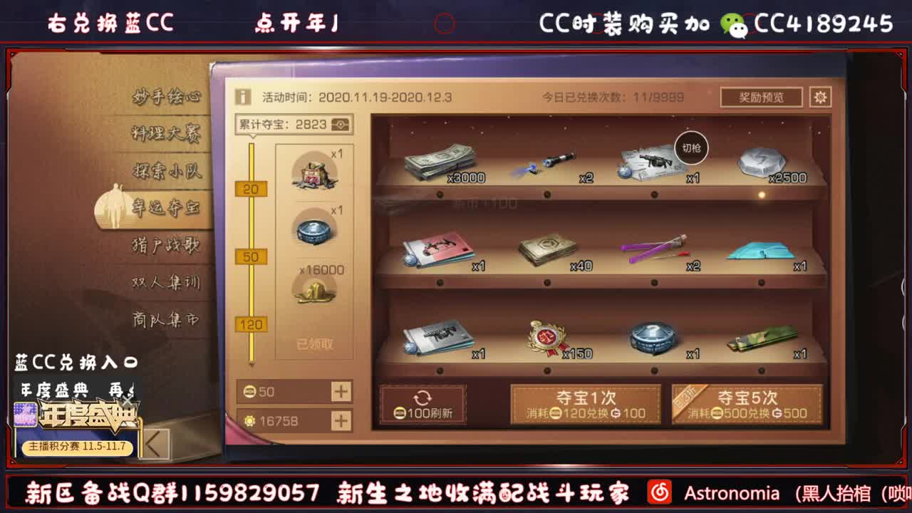 签到领鸡腿便当 第2段