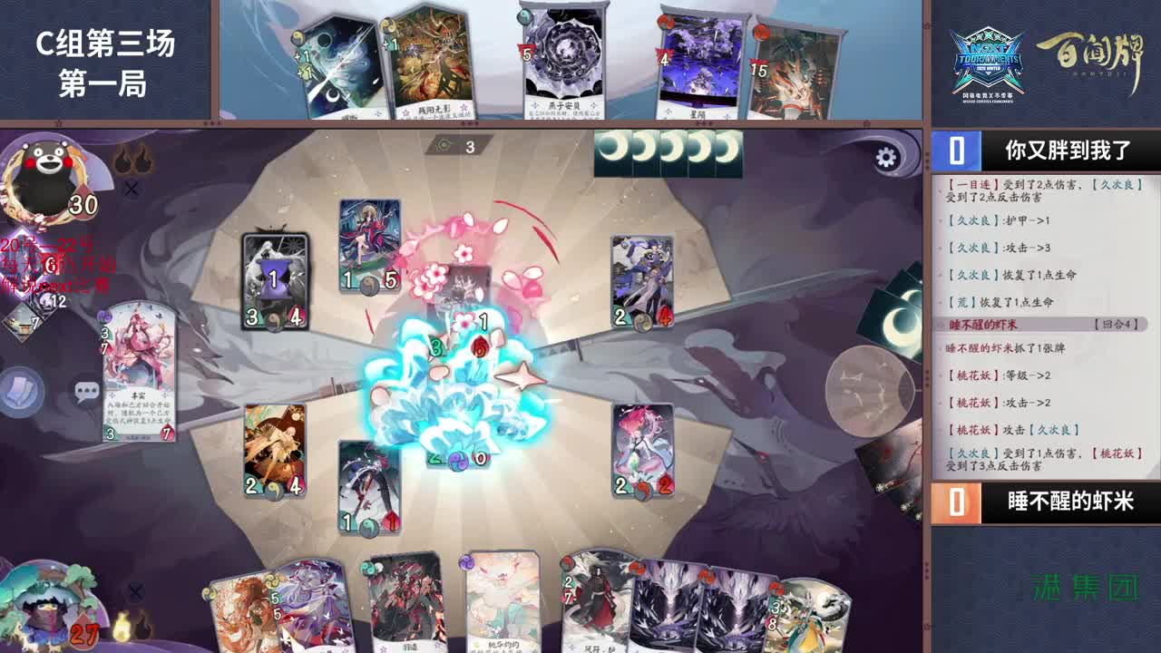 牌技感人 第2段