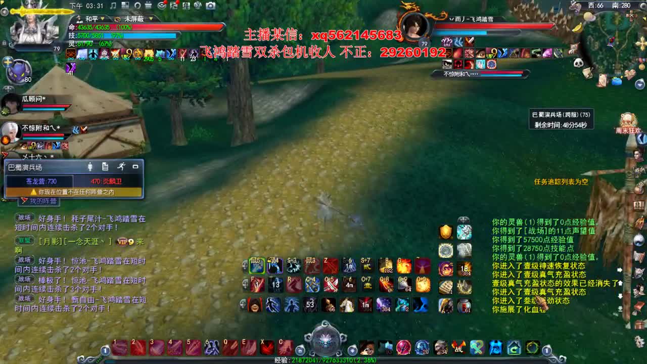 绝代风华势力战 第1段