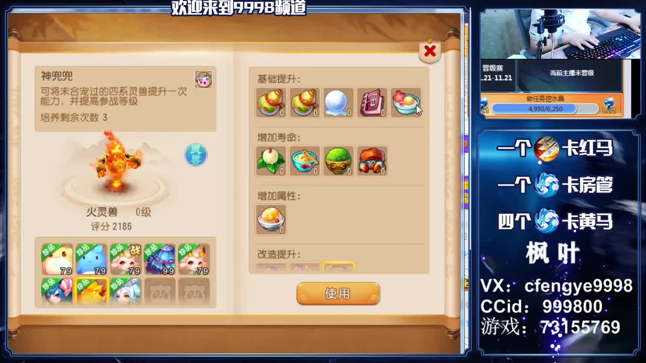 灵兽小王子，在线接一切 第1段