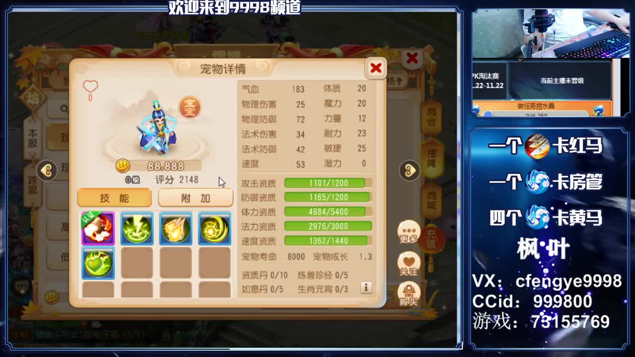 灵兽小王子，在线接一切 第2段