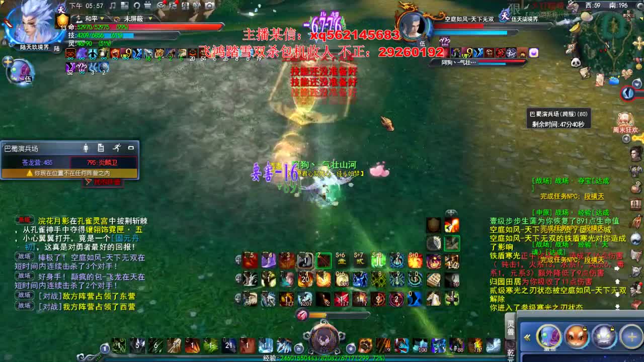 绝代风华势力战 第2段