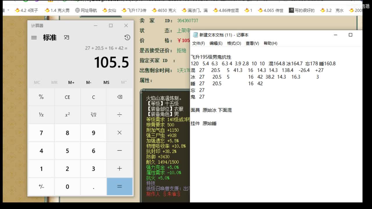 估价准配装犀利的实力主播 第2段