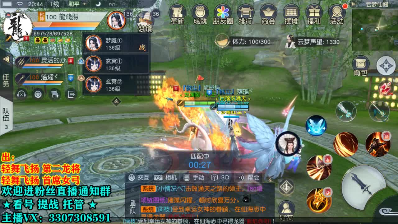 直播间看号提战！ 第1段