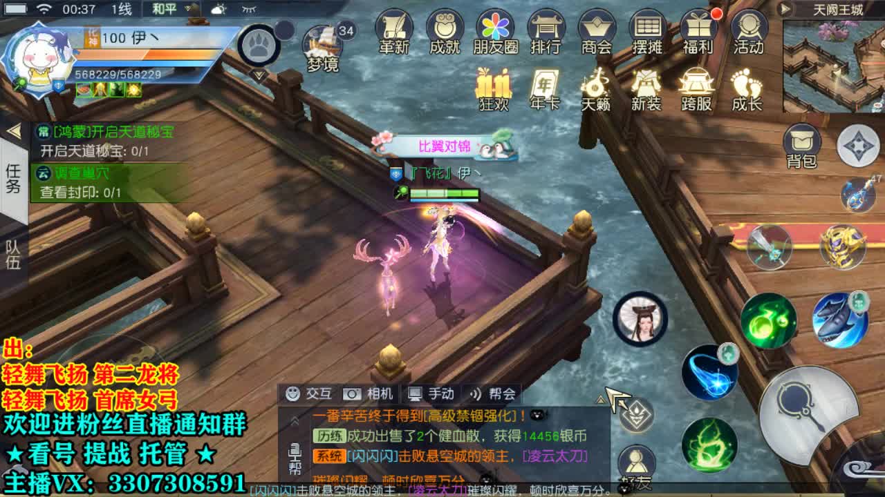直播间看号提战！ 第2段
