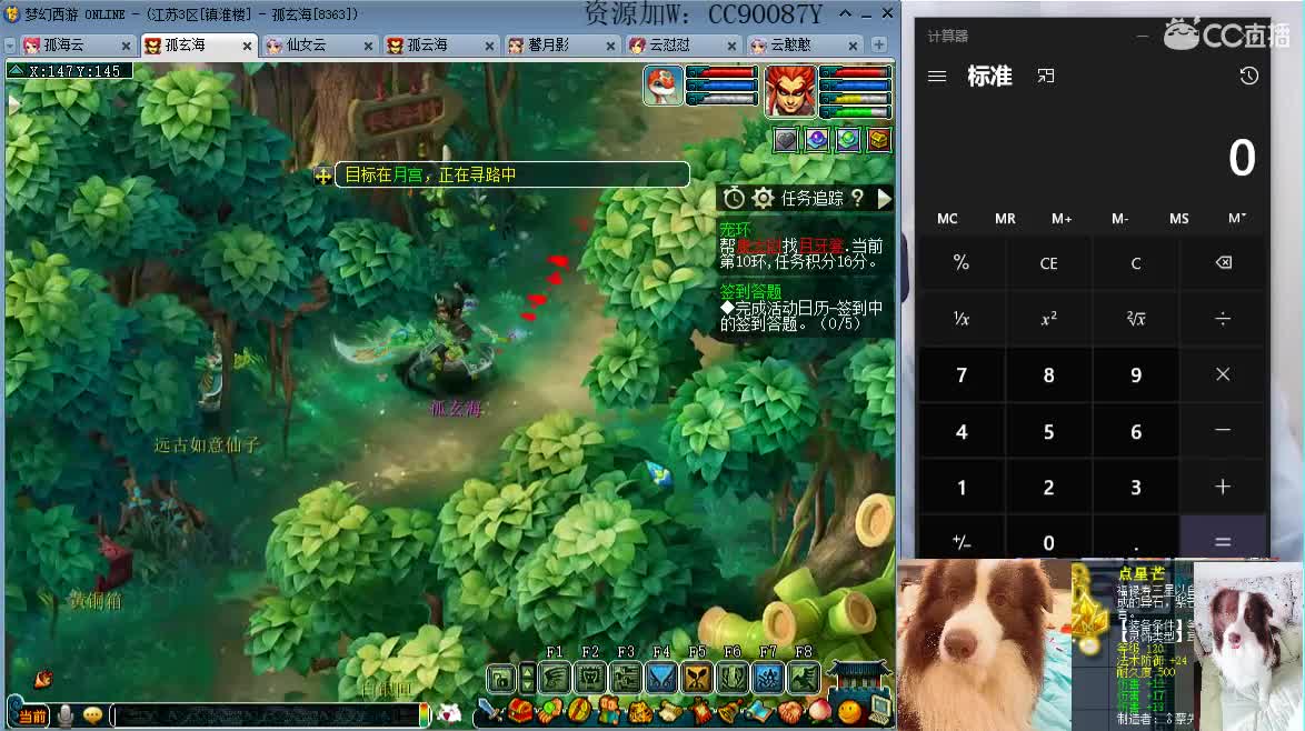 接资源，求守护 第2段