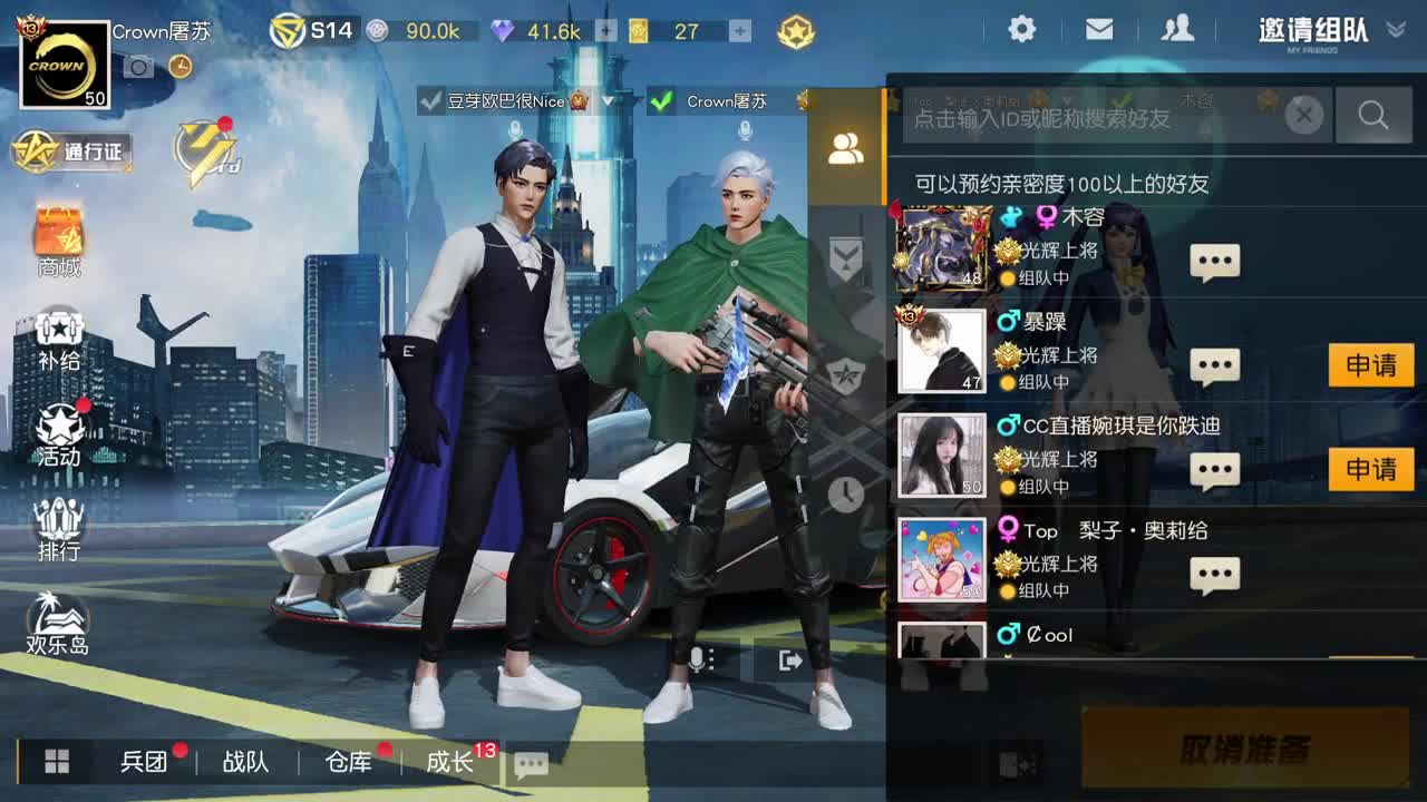 虾88 5倍800 佛777  欢呼99 第1段