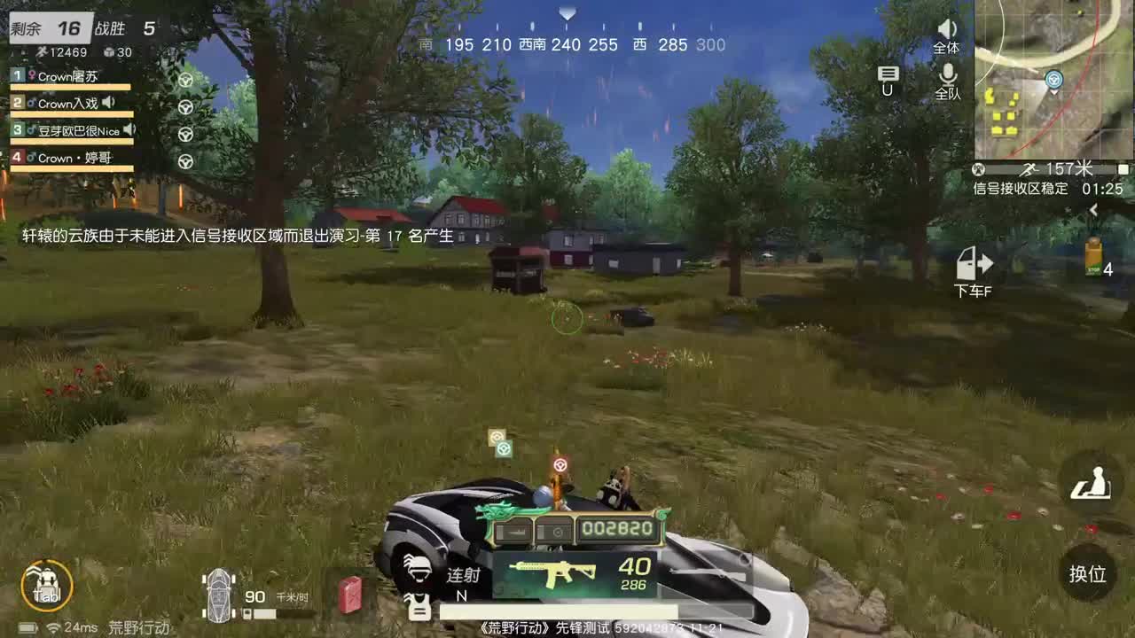 虾88 5倍800 佛777  欢呼99 第3段