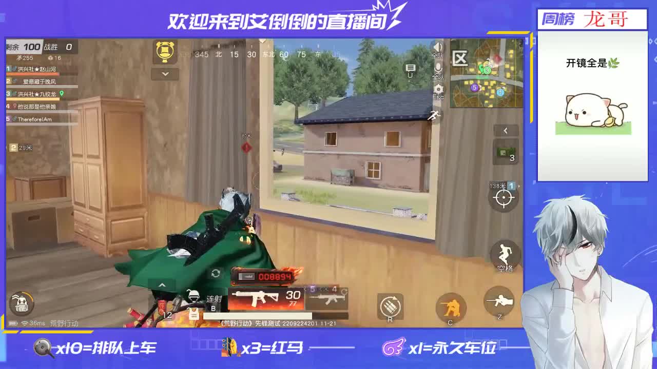 招主播 第1段