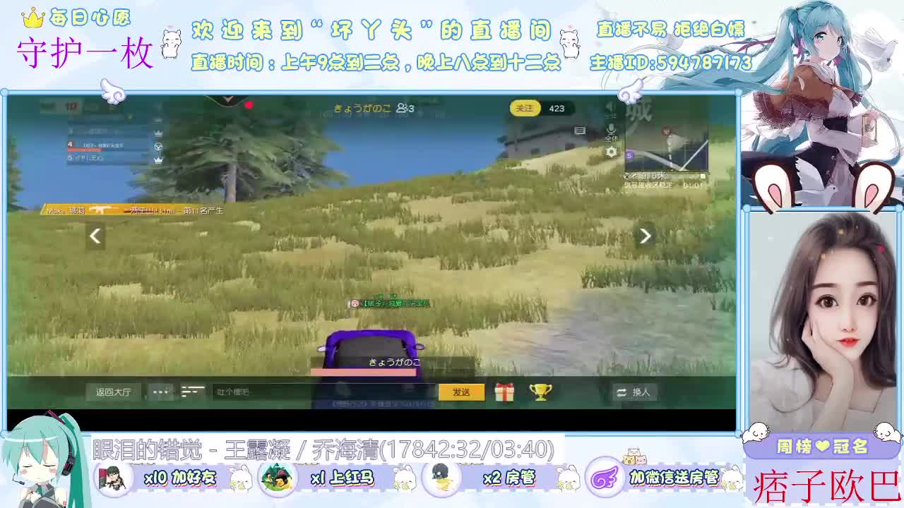 想你了 第2段