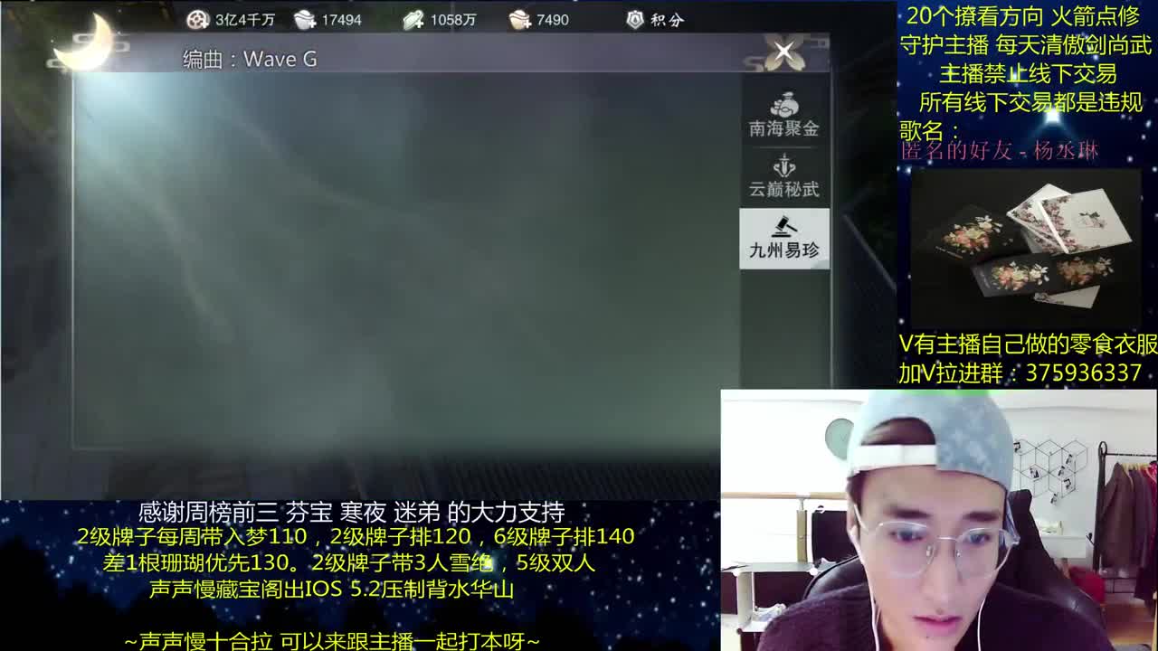 一梦江湖澈：粉丝带入梦140 绝境宗师 第1段