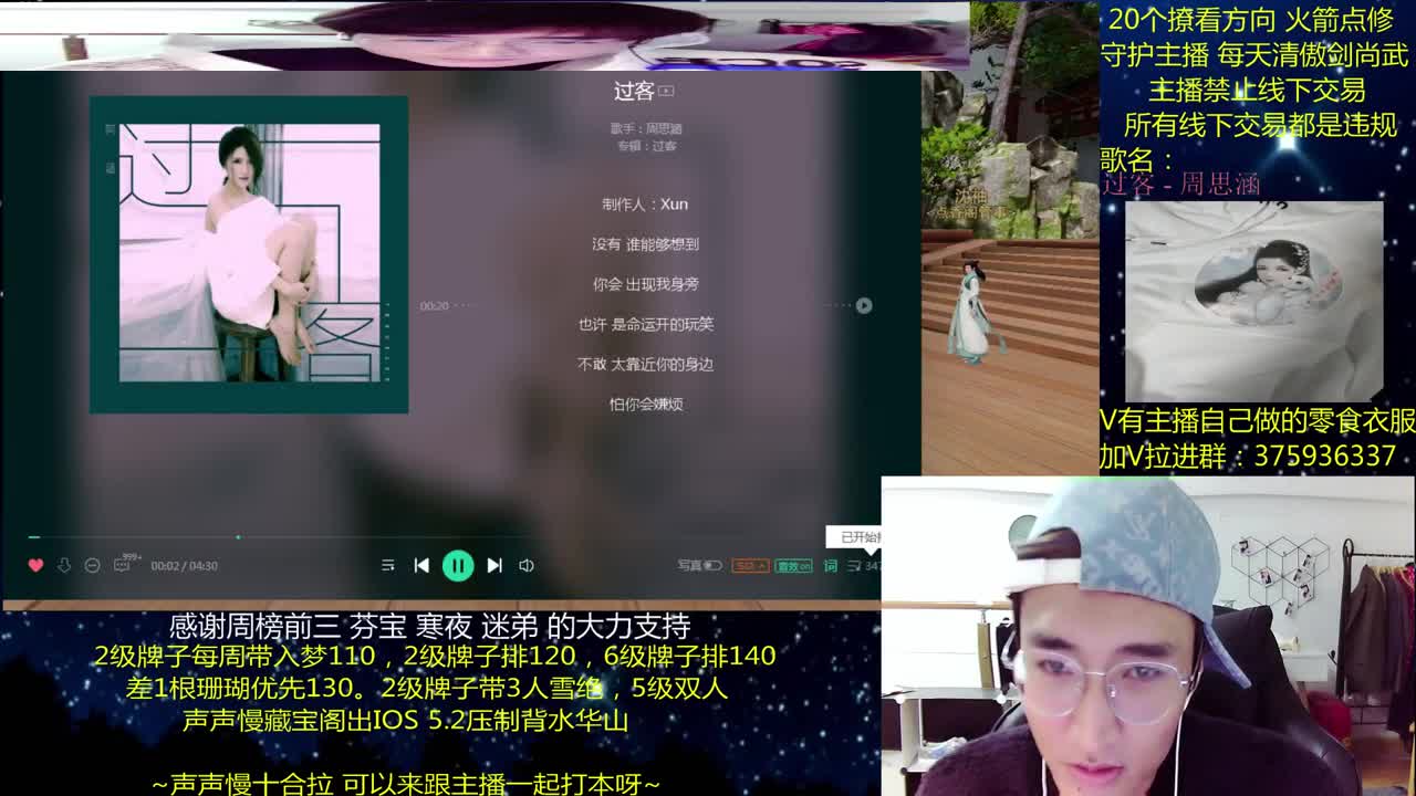 一梦江湖澈：粉丝带入梦140 绝境宗师 第3段