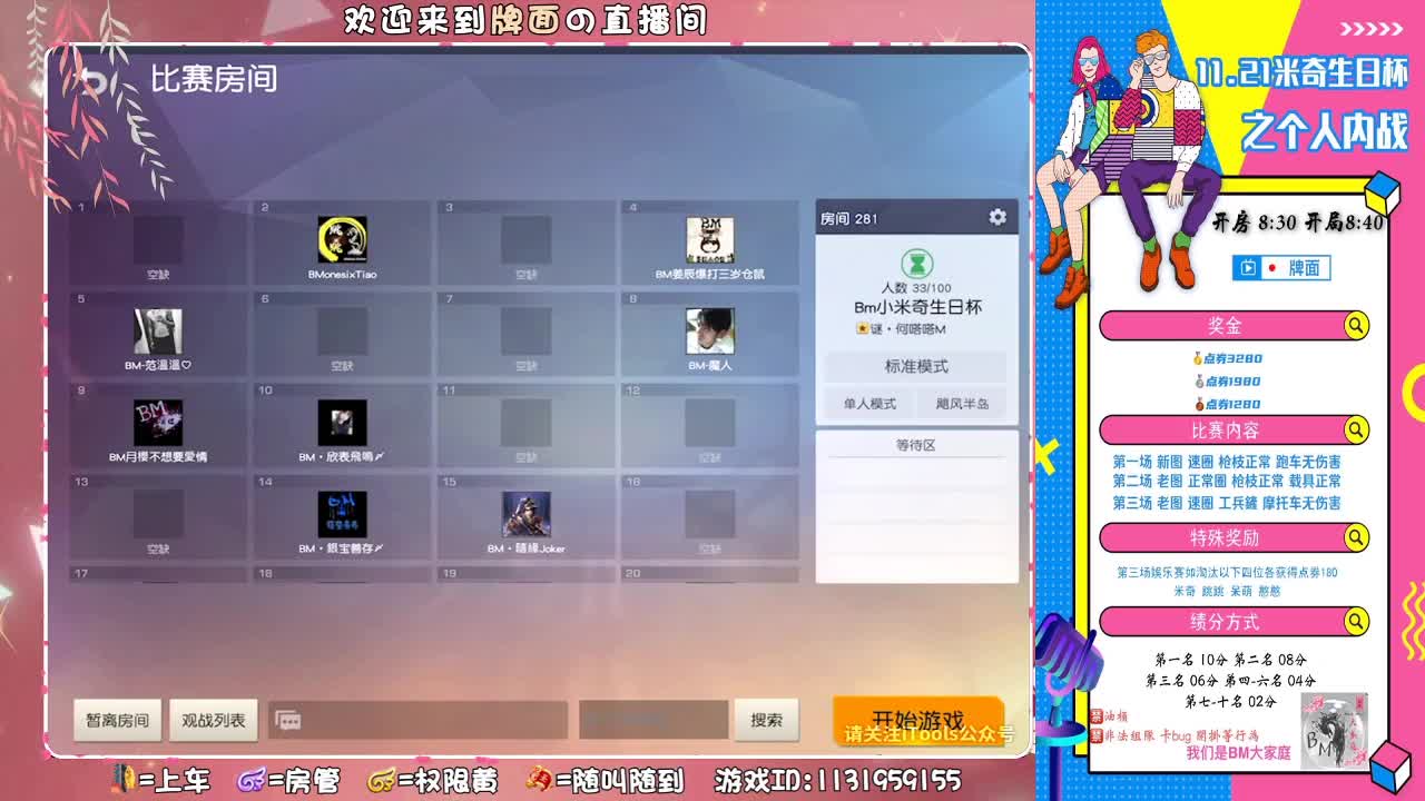 ♥Bm-小米奇（生日杯♥ 第1段
