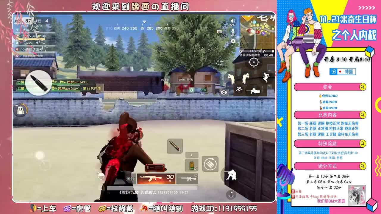 ♥Bm-小米奇（生日杯♥ 第2段