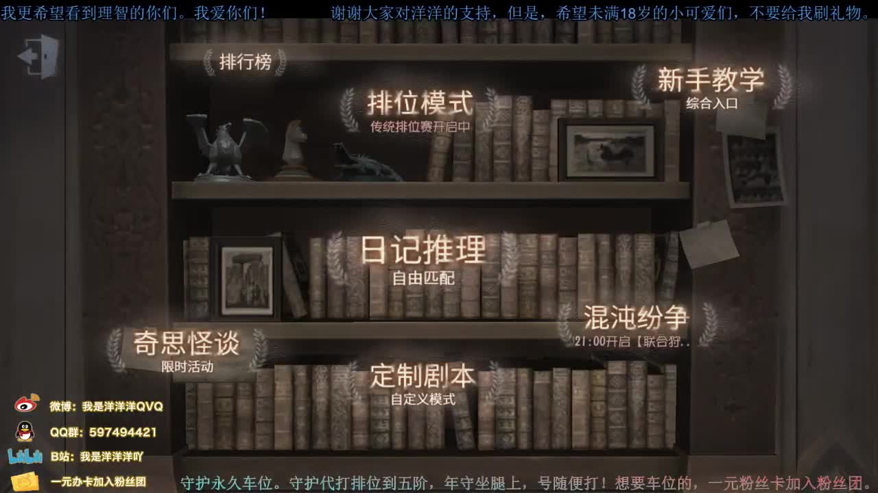 洋洋洋：庄园男子汉，冷静不扯淡 第1段