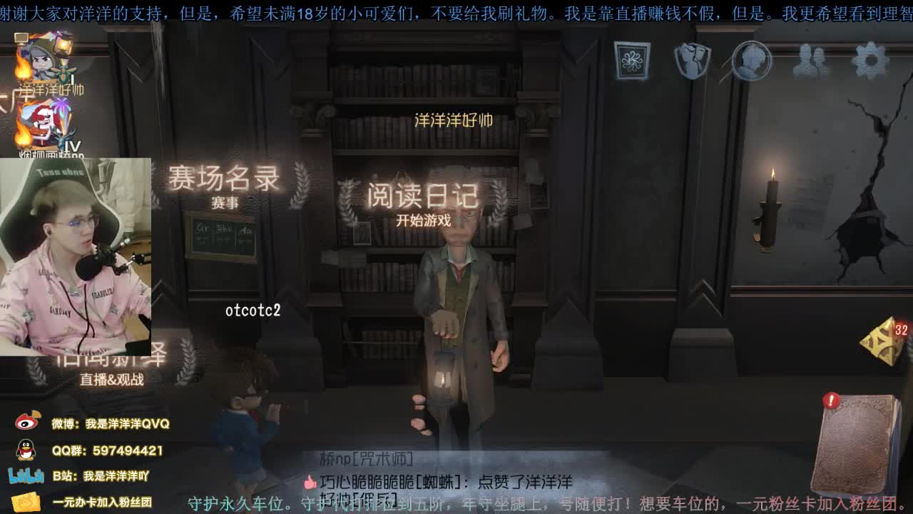 洋洋洋：庄园男子汉，冷静不扯淡 第2段