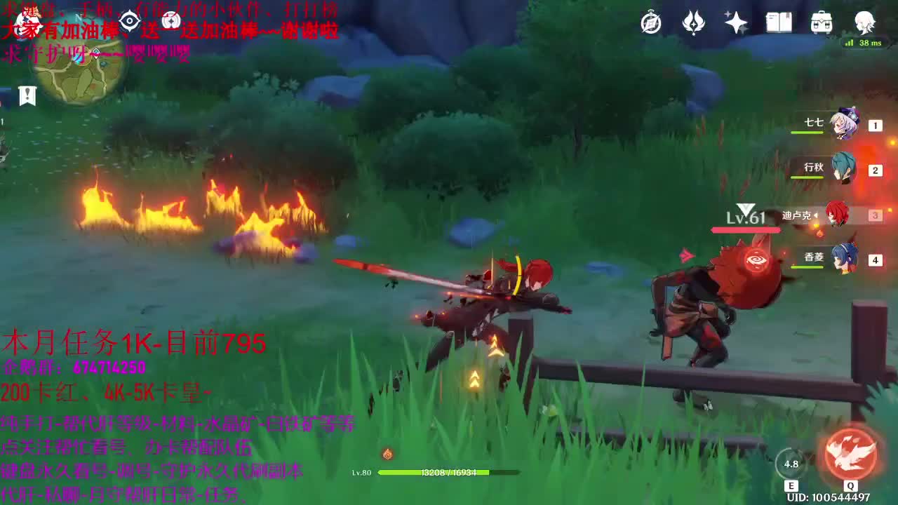 原神47级指导新人、接单、带养号、 第1段