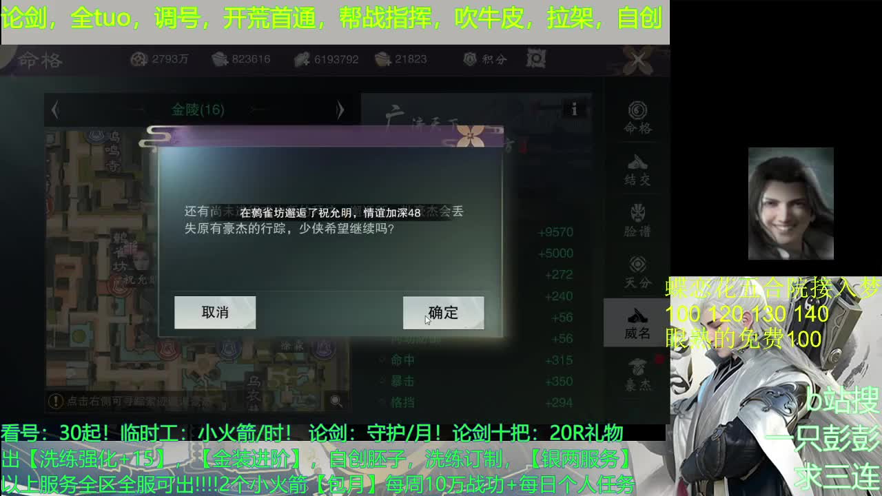 看号，提修，及锋，副本，托管 第1段