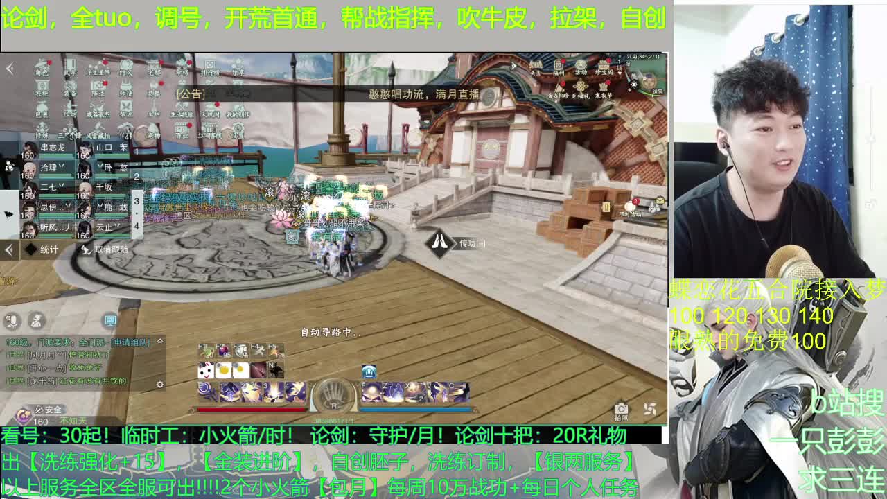 看号，提修，及锋，副本，托管 第2段