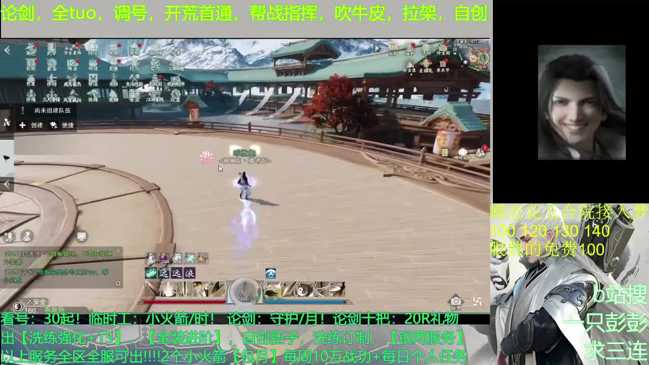 看号，提修，及锋，副本，托管 第3段