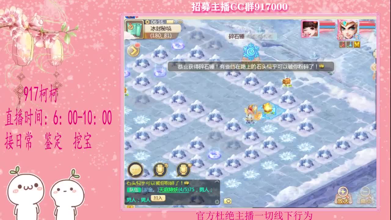 来跑冰封吧~~ 第1段