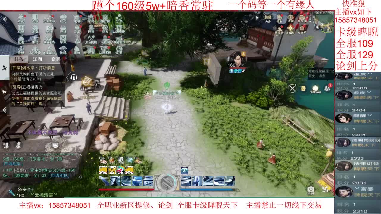 欧阳晨的论剑直播间 第1段