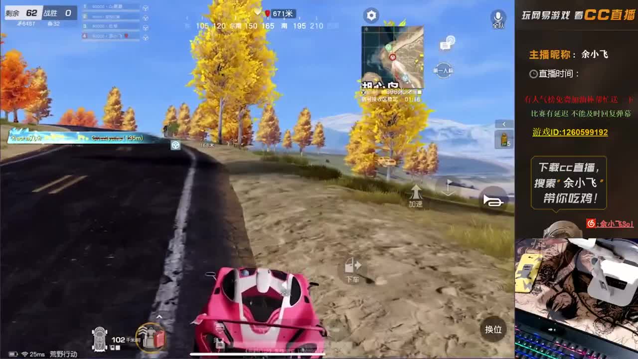 余小飞：比赛 第2段