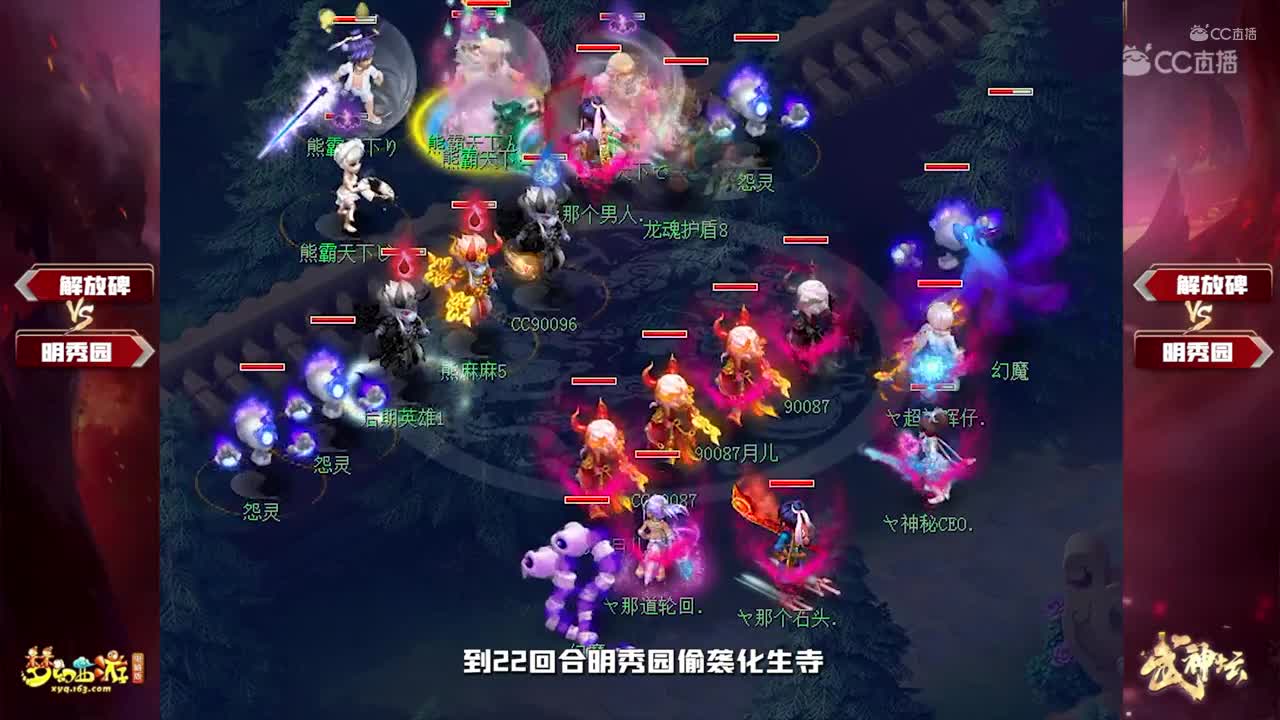 武神坛精彩瞬间：172联精彩回顾