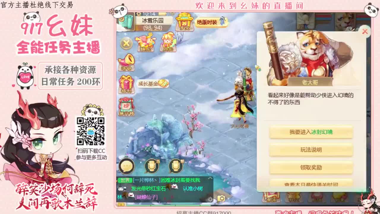 困难  冰封  功绩