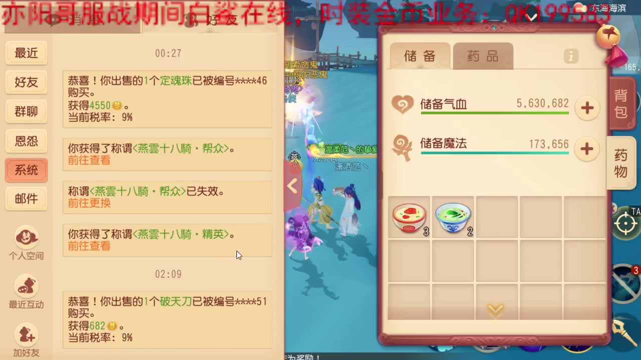 时装头像框！估号 第1段