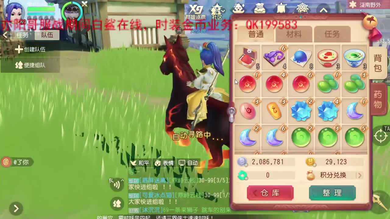 时装头像框！估号 第2段