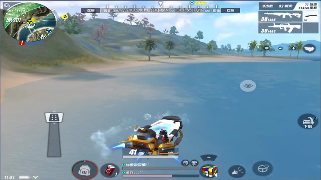 加油!