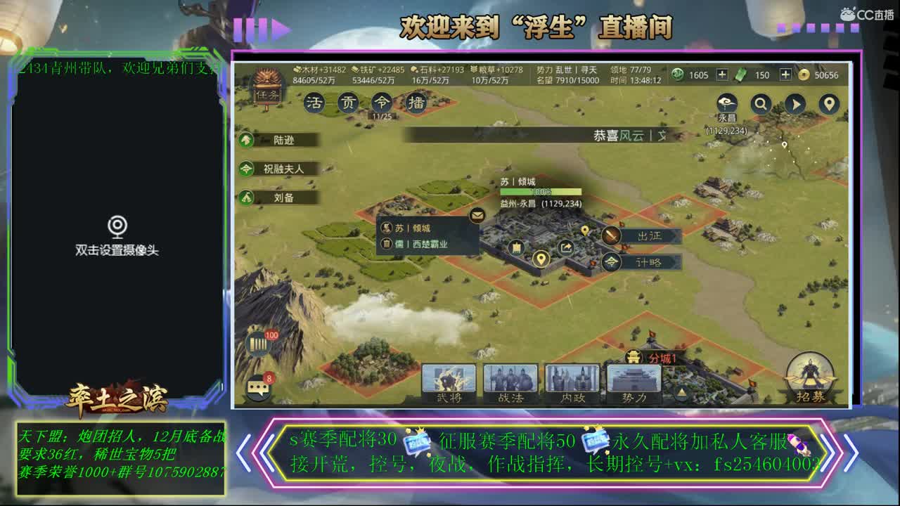 接开荒，配将，控号！