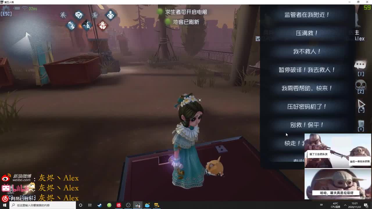 【第五人格】啸着玩