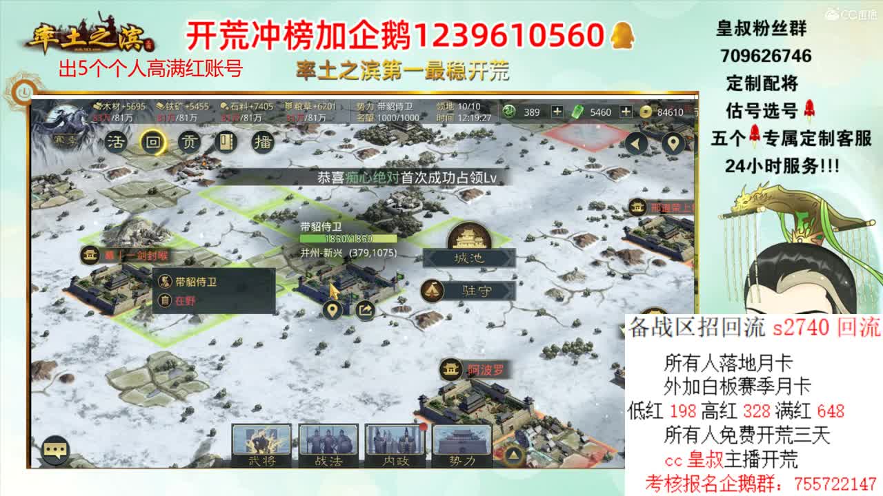 官方认证第一开荒-接开荒 第1段