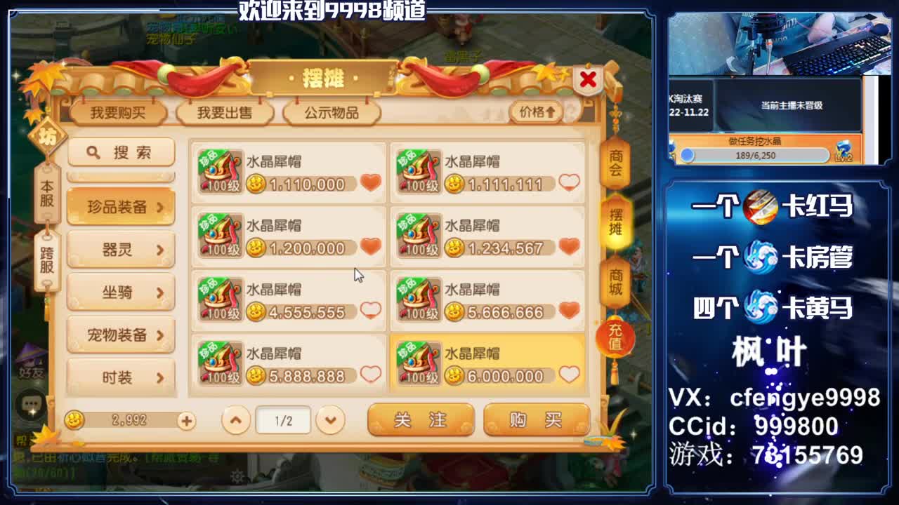 灵兽小王子，在线接一切 第2段