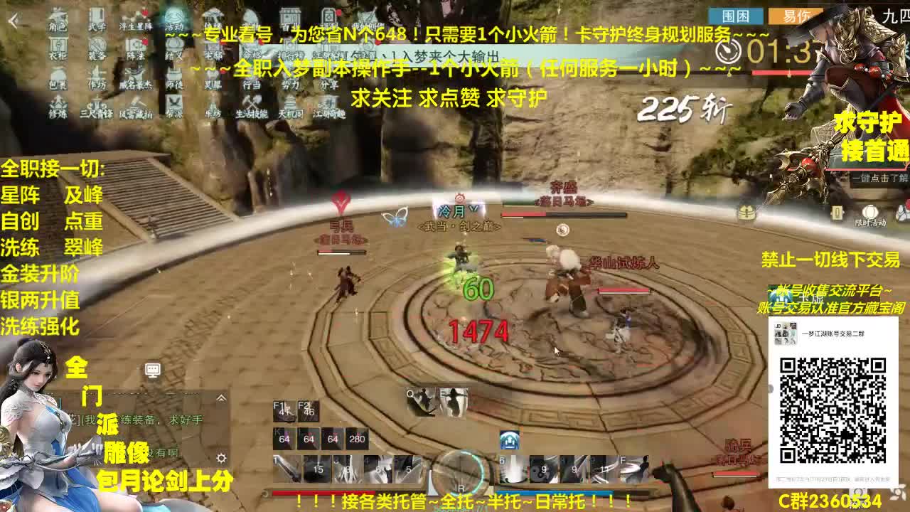 全网最专业看号规划~帐号收售估价~全职急峰~癫疯论剑 第2段