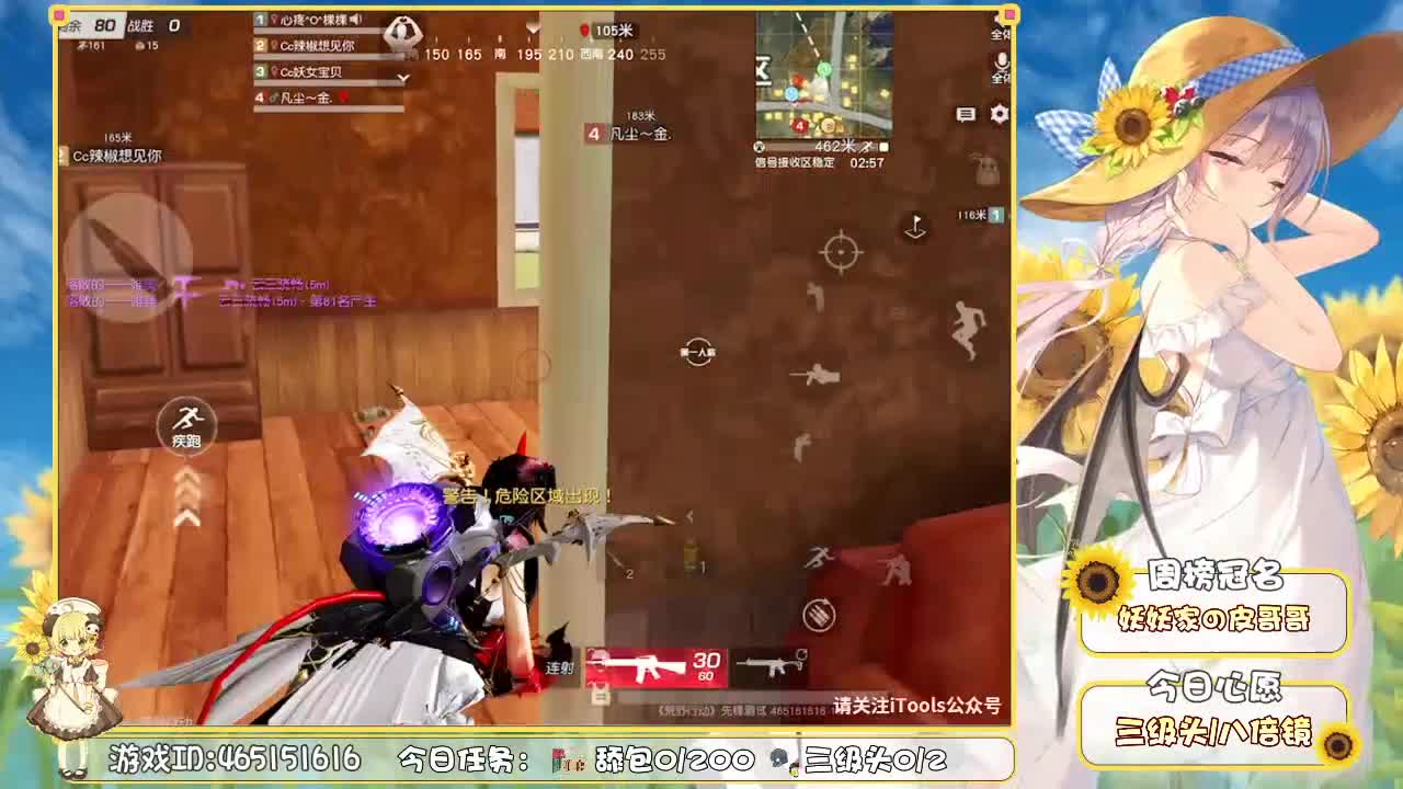 你们的女朋友来啦！ 第1段