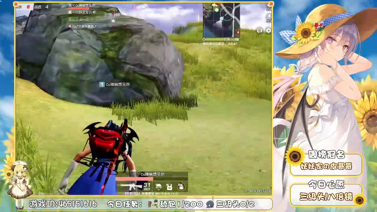 你们的女朋友来啦！ 第2段