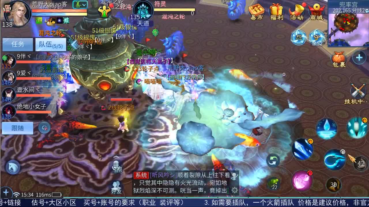 感性鱼也 在线估号 第2段