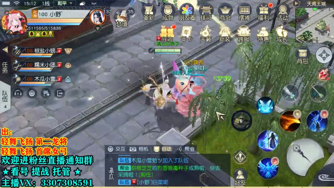 直播间看号提战 第2段