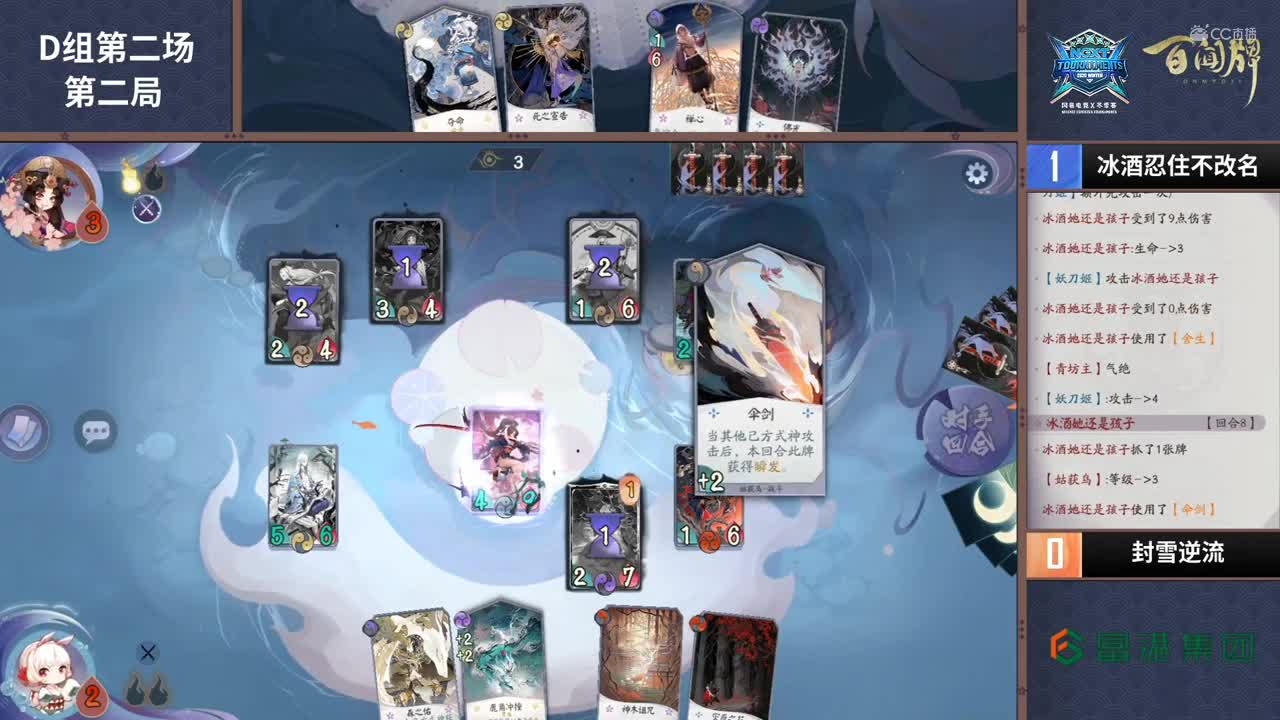 【NeXT冬季赛】《百闻牌》弈界方闻杯16进8 D组第二场