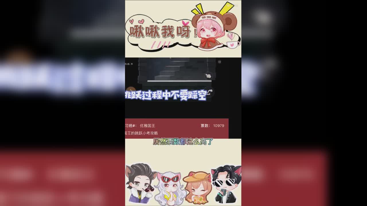 跳跃导师